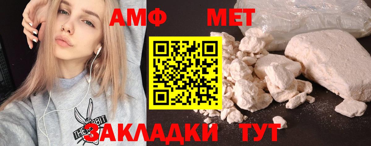 АМФЕТАМИН  АМФ Premium  Вход с VPN  нарко площадка клад  Уварово 