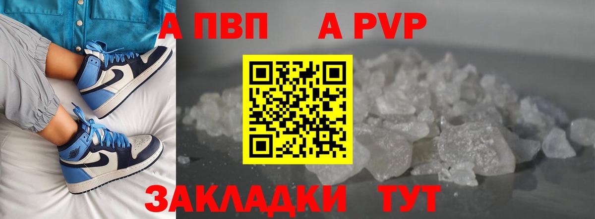 APVP мука  Вход с VPN  Уварово  Alfa_PVP Crystall  Alpha PVP Соль 