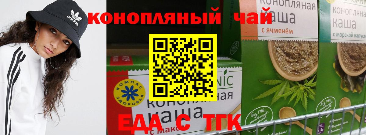 Уварово  Cannafood марихуана  Вход с VPN 