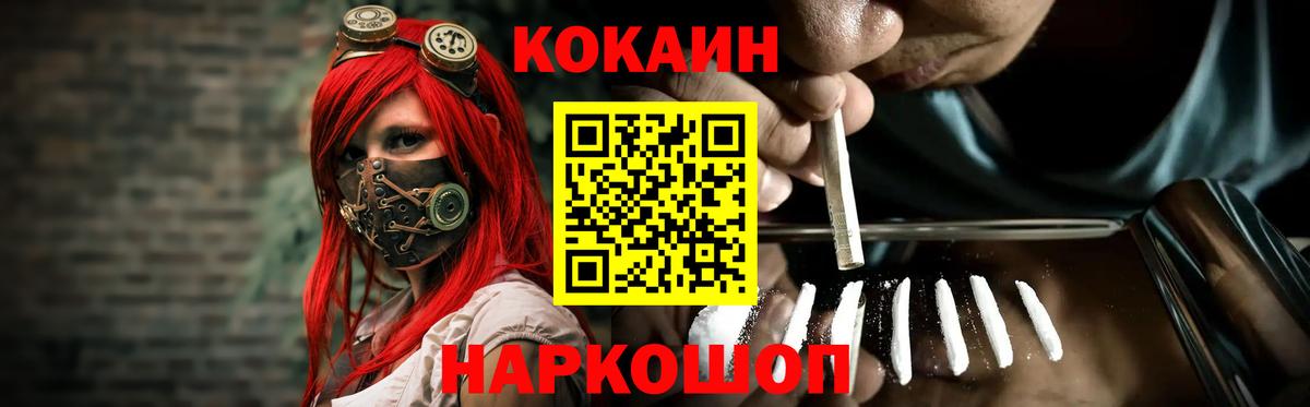 Cocaine FishScale  COCAIN 98%  Уварово  Вход с VPN 