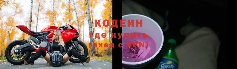 Кодеиновый сироп Lean Purple Drank  Уварово 