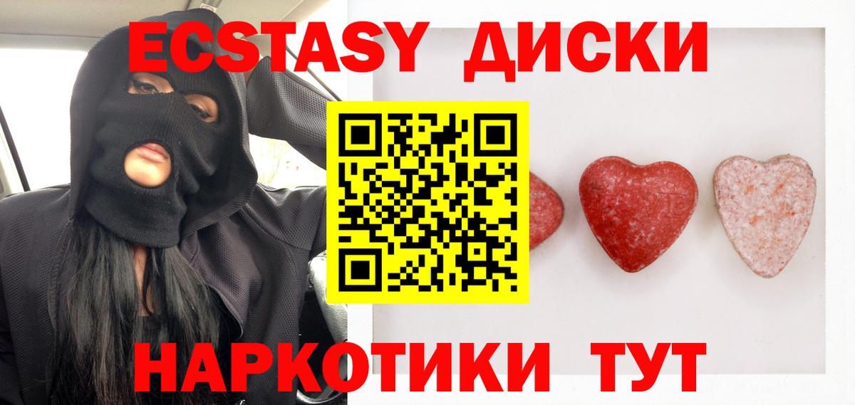 Ecstasy TESLA Уварово