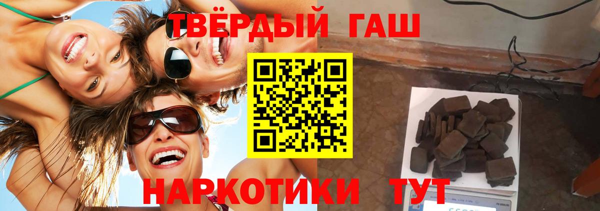 ГАШИШ 40% ТГК  ГАШ  Уварово  купить наркотики цена  Вход с VPN  ГАШ 40% ТГК 