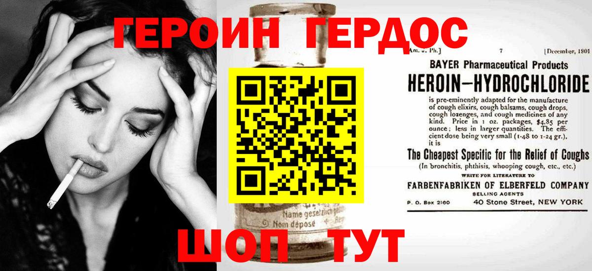ГЕРОИН хмурый  Вход с VPN  Уварово 