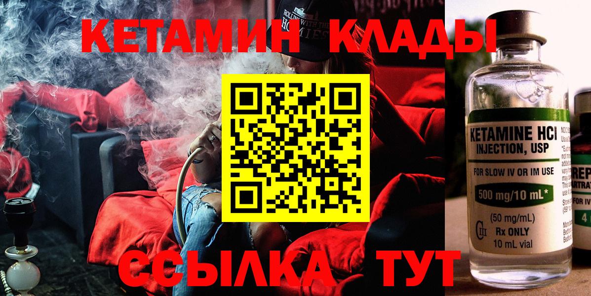 Кетамин VHQ Уварово