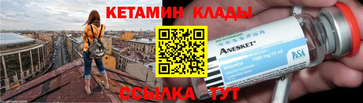 блэк спрут зеркало  Кетамин VHQ  Вход с VPN  Кетамин ketamine  Уварово 