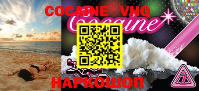 меф VHQ Жуковский