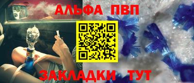 ALPHA PVP Заволжье