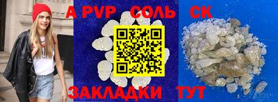ALPHA PVP Заволжье