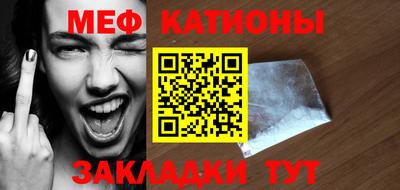 меф VHQ Жуковский