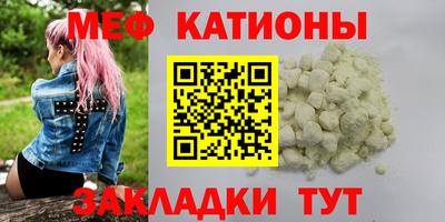 меф VHQ Жуковский