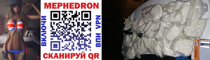 Мефедрон мяу мяу  хочу   Уварово 