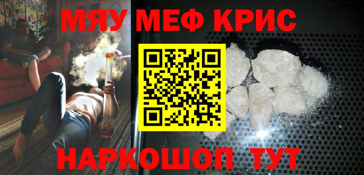 МЕФ  OMG ONION  МЕФ  МЕФ mephedrone  Мефедрон кристаллы  Уварово  Вход с VPN 