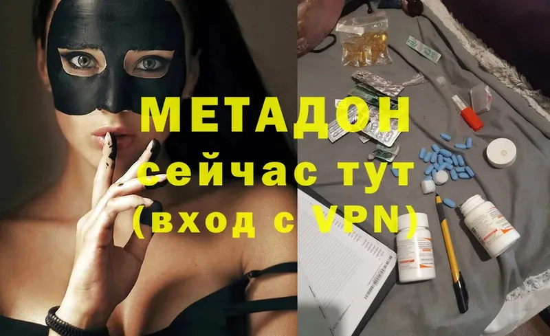 Метадон methadone  продажа наркотиков  Уварово 