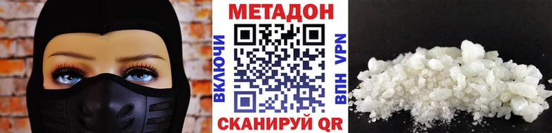 Метадон кристалл купить закладку Уварово