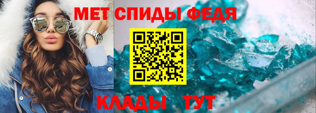 Метамфетамин пудра Уварово