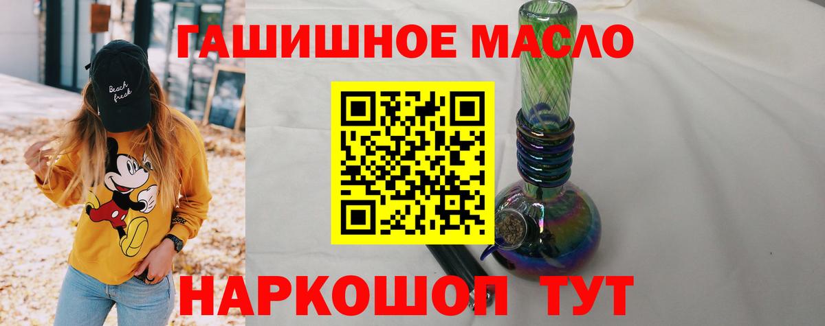 ТГК гашишное масло Уварово